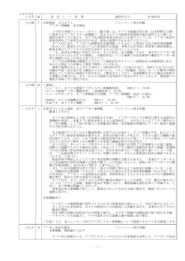 2009年 12月 面 見 出 し ／ 記 事 通信社など M.SEKINA 2日朝