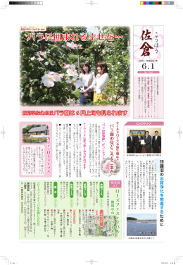 バラに囲まれる幸せを&hellip;