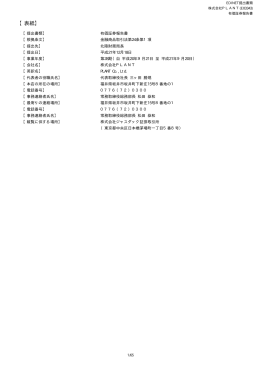 有価証券報告書