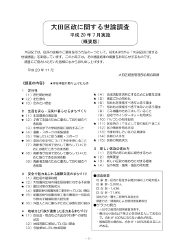 概要版（PDF：104KB）