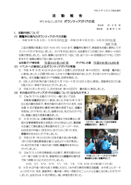 H19活動報告 - CANPAN