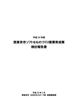 全文（PDF：2062KB）