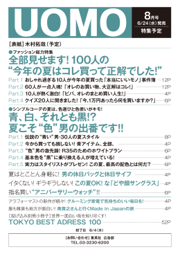 詳細PDF - 集英社＜AD NAVI
