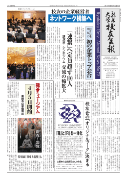 第72号 - 龍谷大学