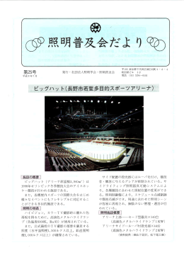 第25号（526KB）