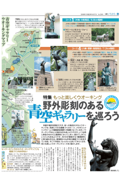 5面（もっと楽しくウオーキング）