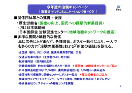 医療の向上、国民への画期的新薬提供