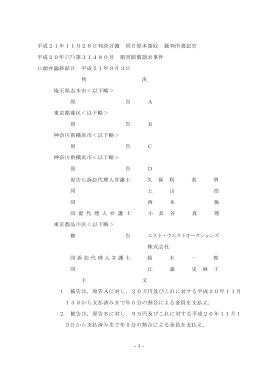 全文 - 裁判所