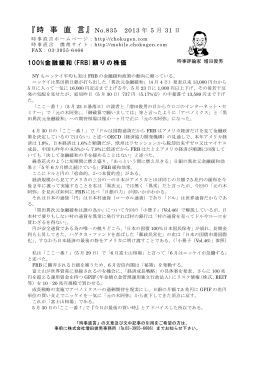 170KB - 増田俊男の世界