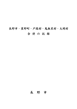 全ページ一括ダウンロード PDFファイル 4.14MB