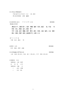 PDFファイル（466KB） - 四万十市 公式ホームページ
