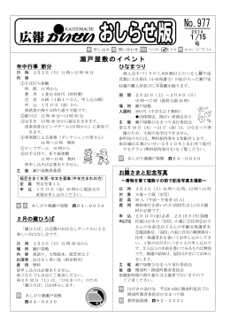 15日号 - 開成町