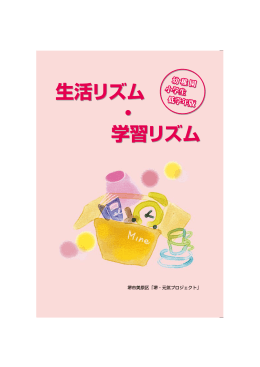 低学年版