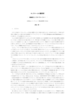 線画家としてのパウル・クレー