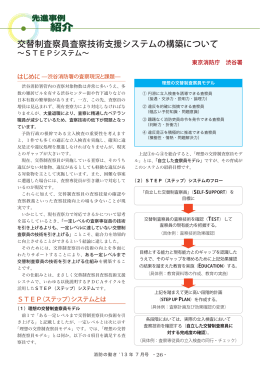 先進事例紹介