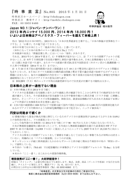 180KB - 増田俊男の世界