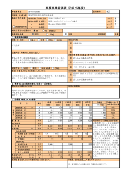 選挙啓発経費（PDF：22KB）