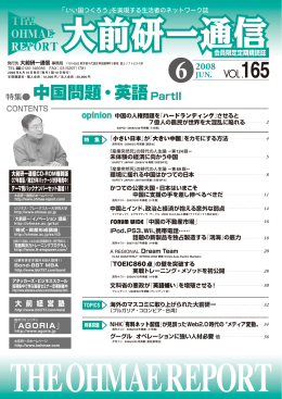 中国問題・英語PartII