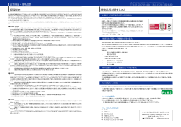 保証規定(巻末)PDFはこちらから