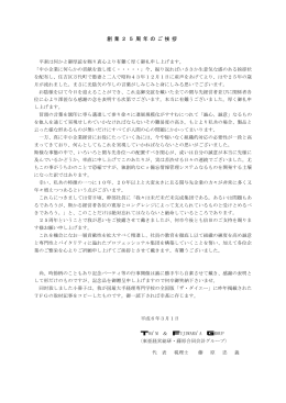 PDFファイル版 - TFG税理士法人