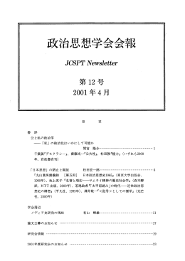 全文（PDFファイル、22頁、1.4MB）