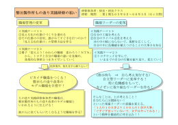 と「職場リーダーの変革」
