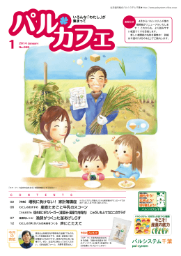 増税に負けない！ 家計簿講座 わたしのおすすめ