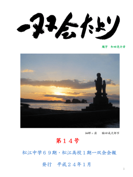 第14号 2012