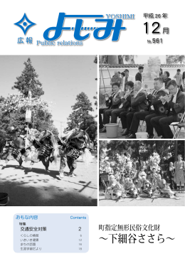 12月号