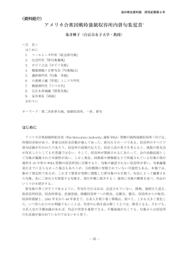 PDF版 - 海外移住資料館