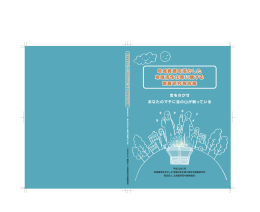 地域資源を活かした 地域活性化策に関する 調査研究報告書 地域資源