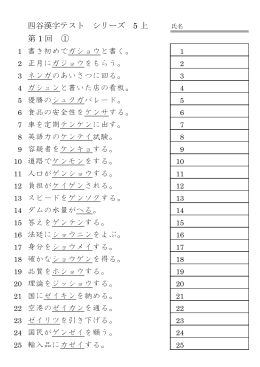 漢字とことば 5年上