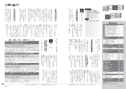 おしらせひろば(873KBytes)
