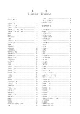 文化言語学部（ｼﾗﾊﾞｽ）
