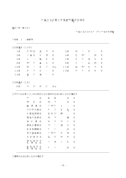 3月3日 議会日程第2号（PDF:0403 KB）