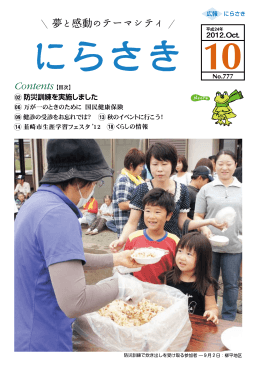 家電リサイクル品の回収を行います