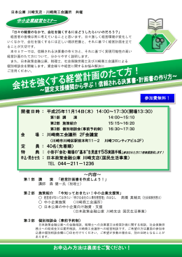 お申込み方法は裏面をご覧ください！