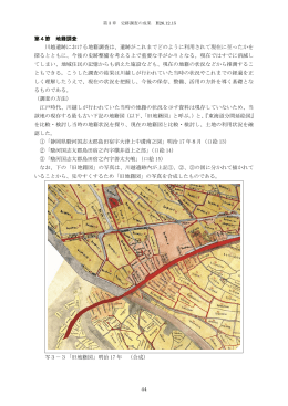 第3章4節地籍調査・5節史資料調査（PDF：2293KB）