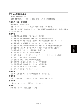 デジタル写真映像編集