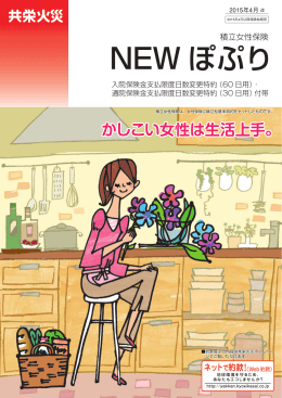 PDFパンフレット