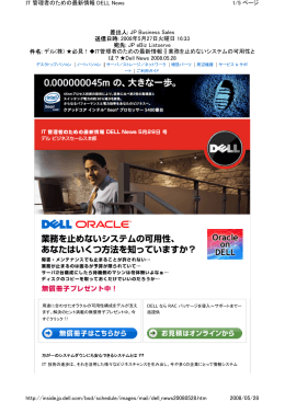 業務を止めないシステムの可用性とは