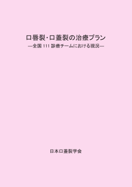 治療プラン見本PDF（94KB）