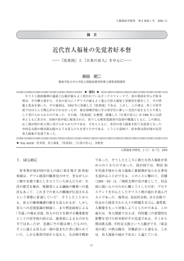 と『日英の盲人』