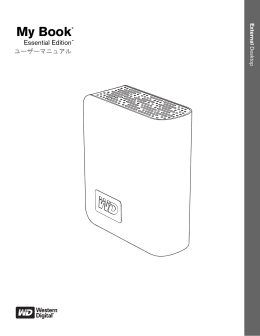 My Book&reg; Essential Edition&trade; User Manual