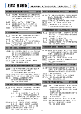 10月号（P9～P10）PDF