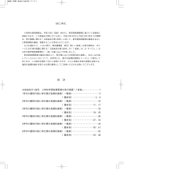 音楽 - 東書Eネット