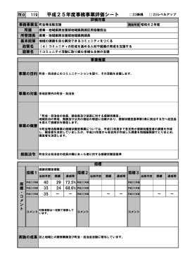 地域振興課（PDF：292KB）