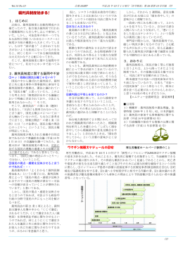会報JAMT 2009年10月