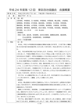 概要(PDF:379KB)