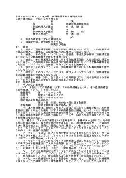 全文 - 裁判所